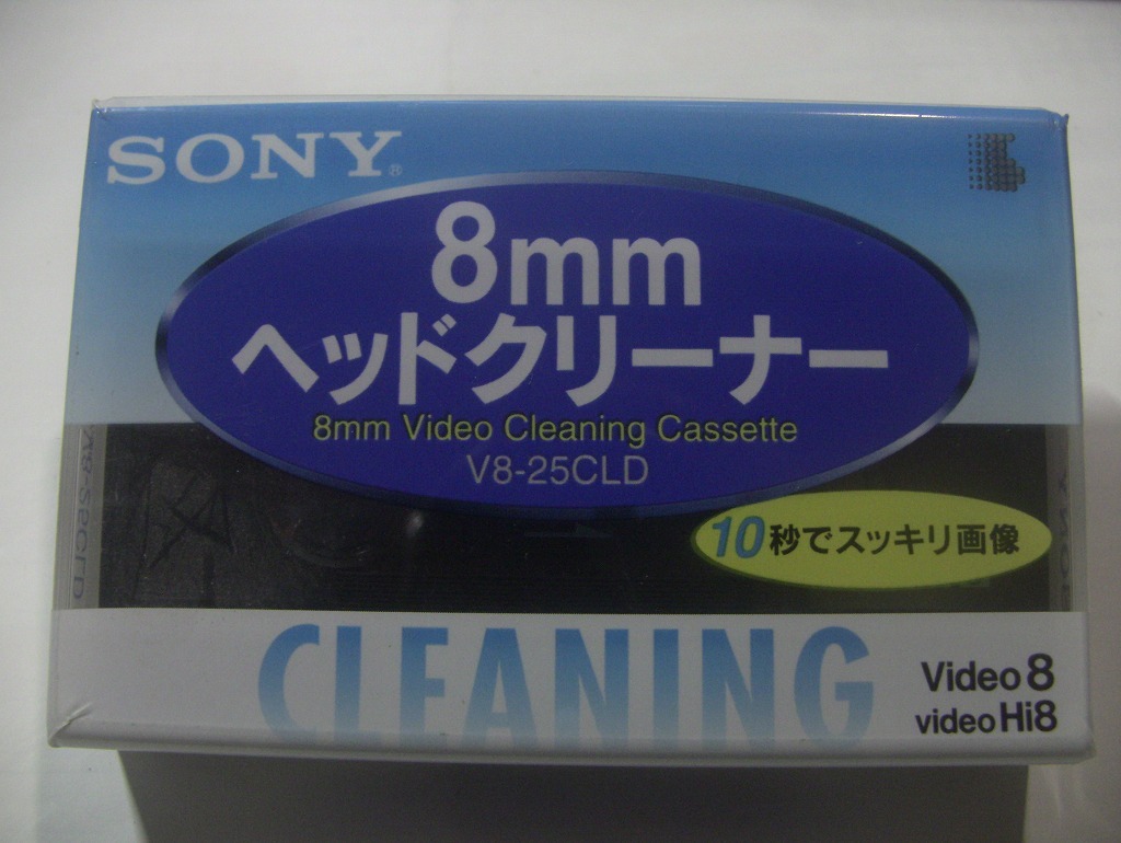 Yahoo!オークション -「8mmヘッドクリーナー」の落札相場・落札価格