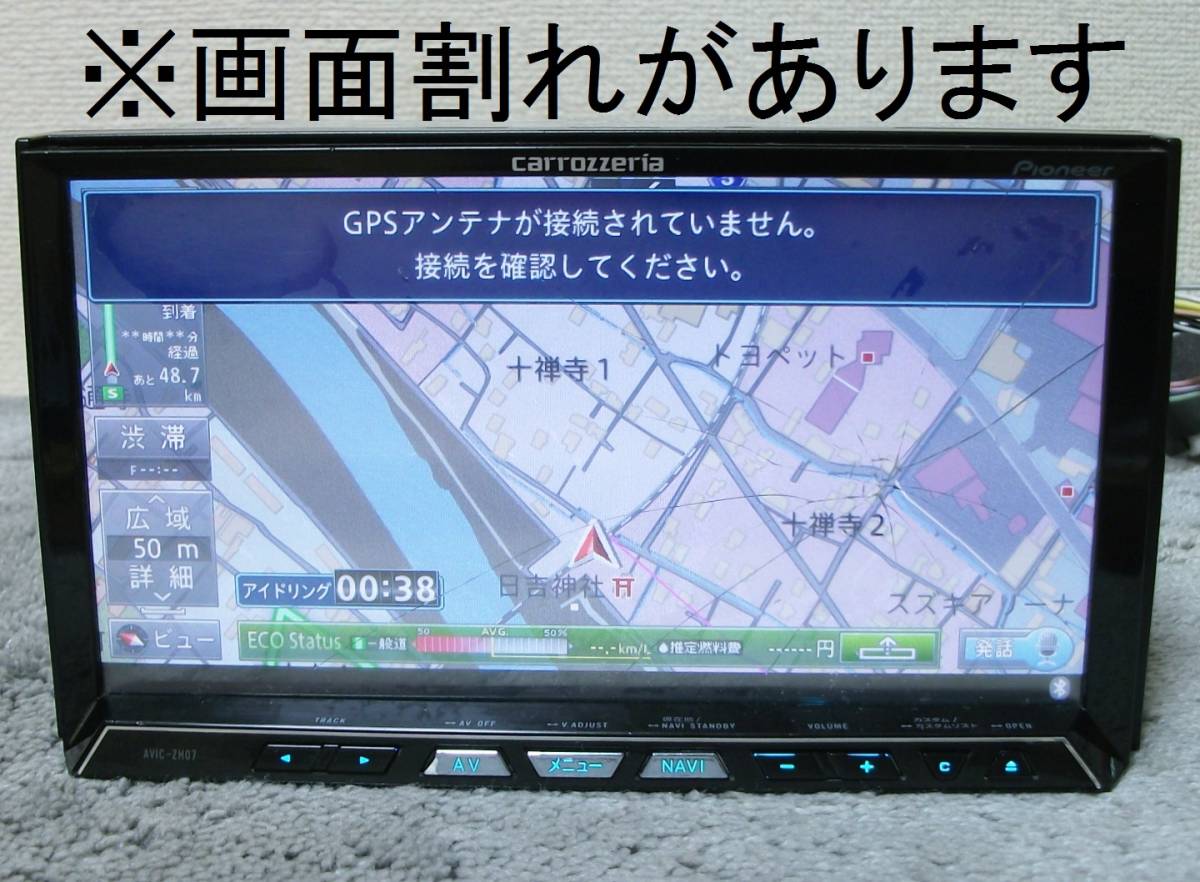 カロッツェリア AVIC-ZH07 HDDナビ carrozzeria フルセグ サイバーナビ