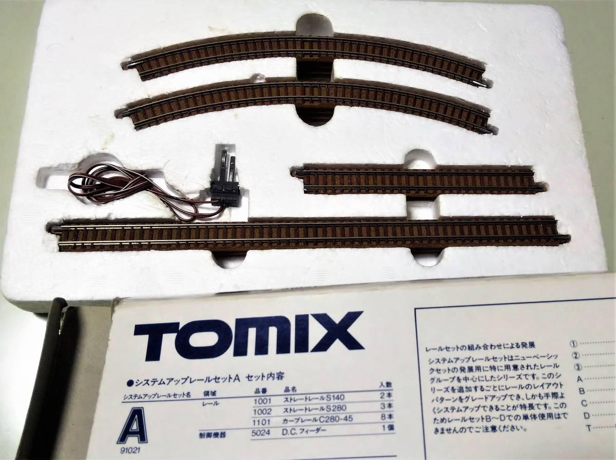 レールセットを使った発展プラン｜トミックス入門｜鉄道模型 TOMIX システムアップレールセット TOMIX システムアップレールセット A B 2点セット Nゲージ 簡易動作確認済み