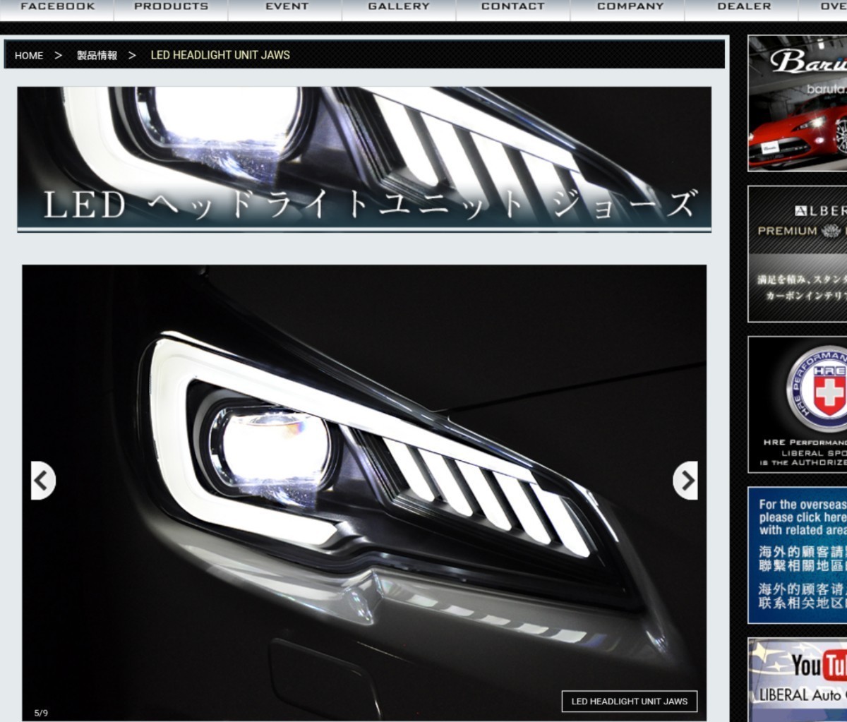 JAWS レヴォーグ ヘッドライト LED WRX LEVORG リベラル | ヤマダ
