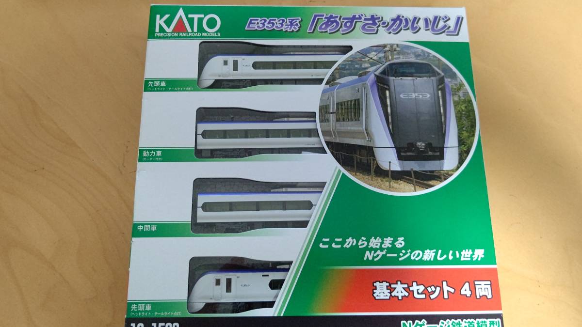 KATO E353系 『あずさ・かいじ』10-1522