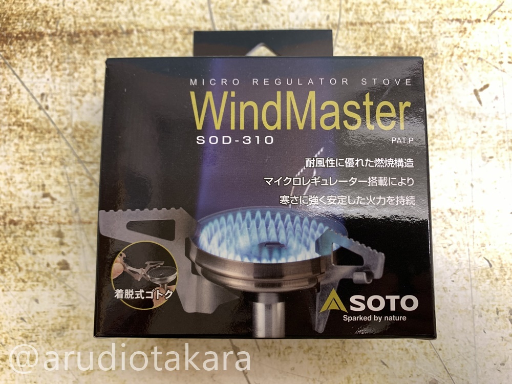 【1円スタート】未使用☆SOTO 新富士バーナー ウインドマスター コンパクトバーナー SOD-310 SOD310 ソロストーブ ソロキャンプ アウトドア