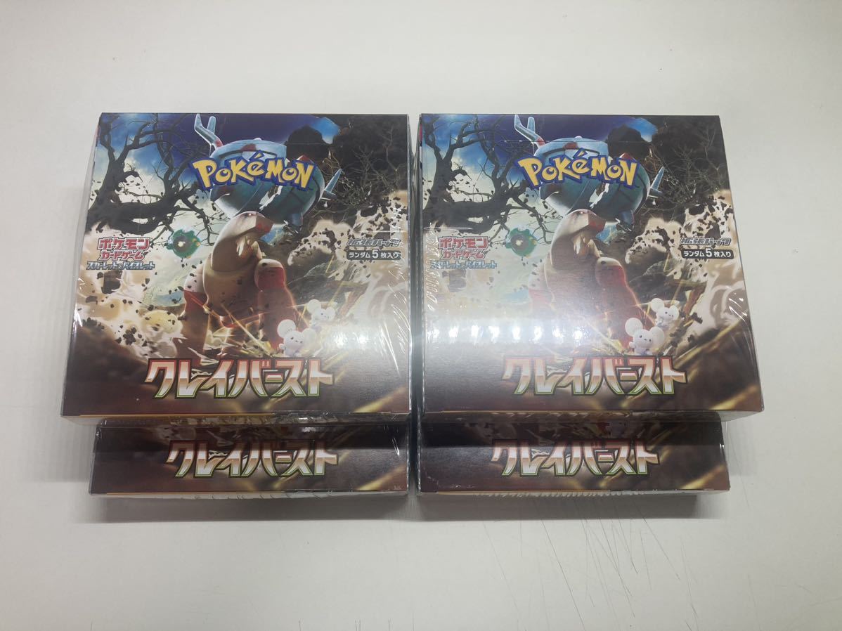 ポケモンカードゲーム 拡張パック クレイバースト4BOX シュリンク付き