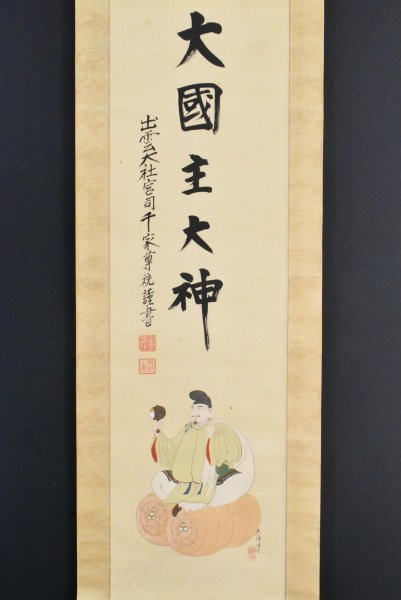 小坂静思 絹本彩色山水画 評価額 40万円 直筆証明書作家連盟会長 中島清堂 小坂静思 絹本彩色山水画 評価額 40万円 直筆証明書作家連盟