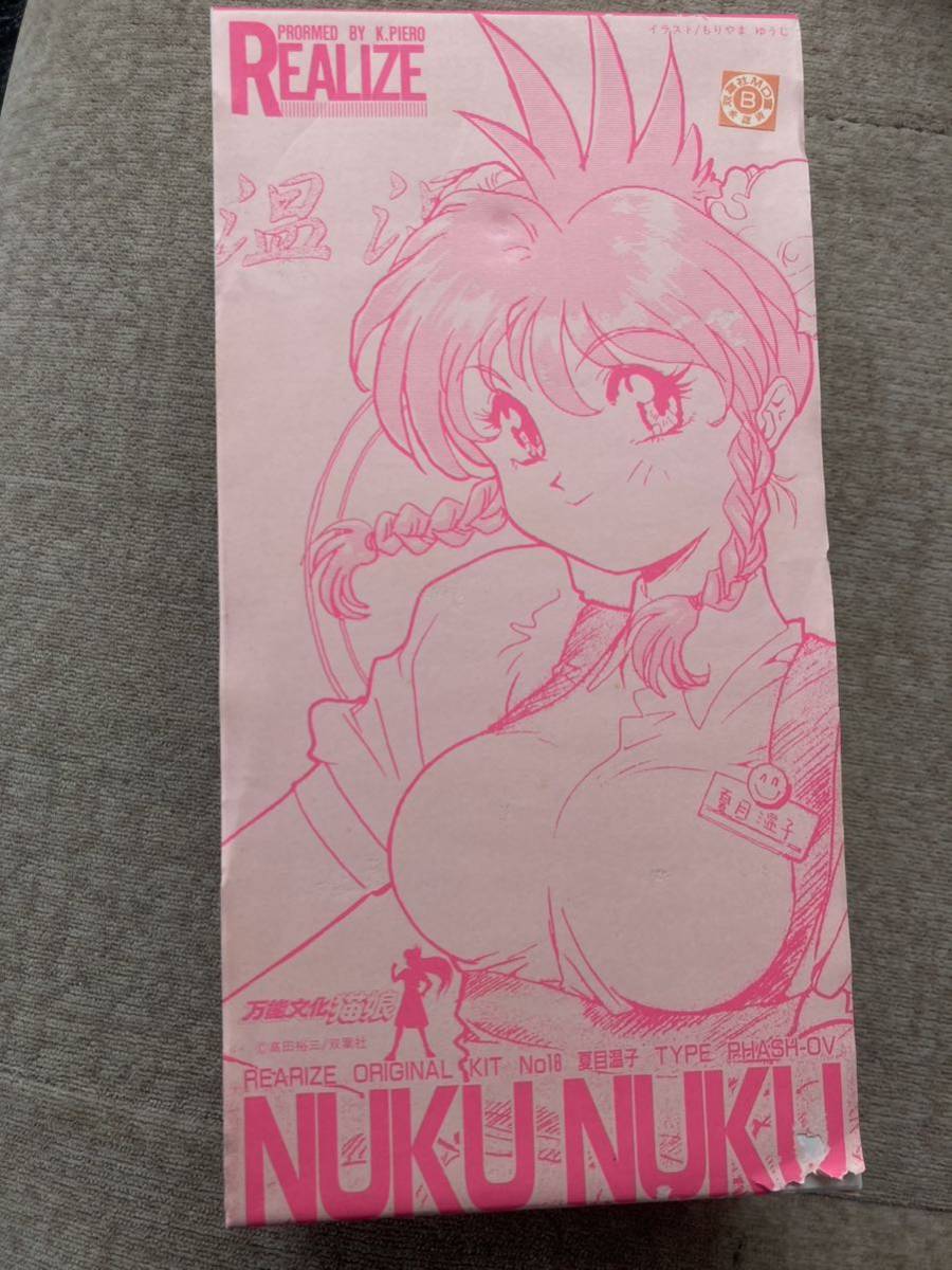 1/7 ガレージキット REALIZE 万能文化猫娘 NUKUNUKU ヌクヌク Ⅴ 夏目