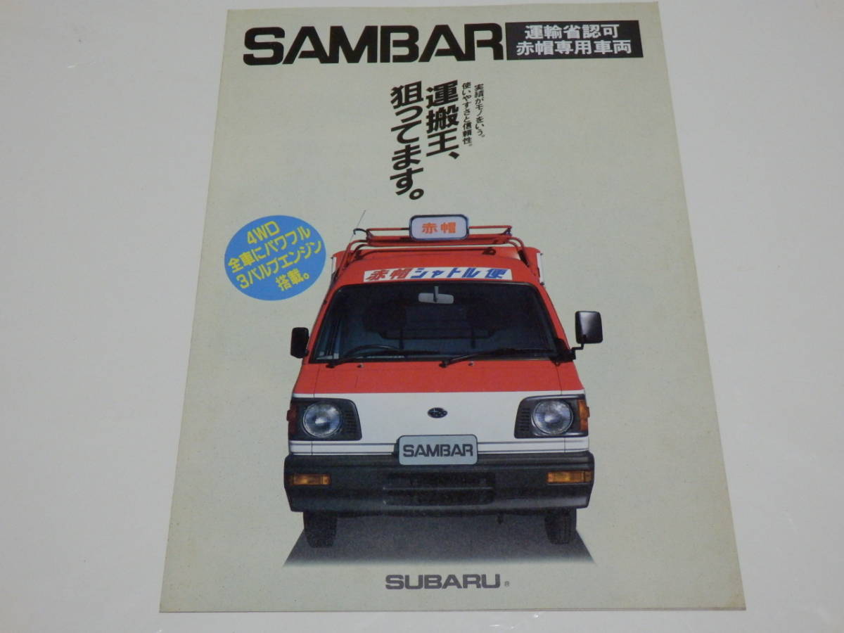 SUBARUさん専用 フロ