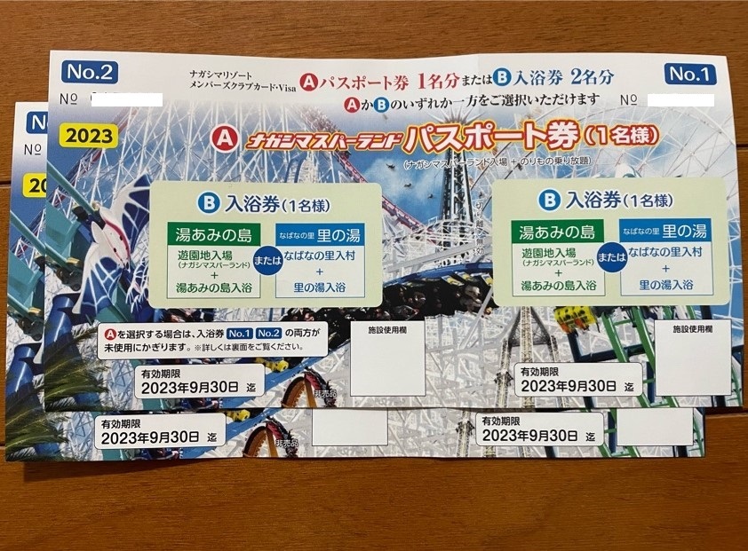 ナガシマスパーランドパスポート券の2枚セットです。 長島スパーランド