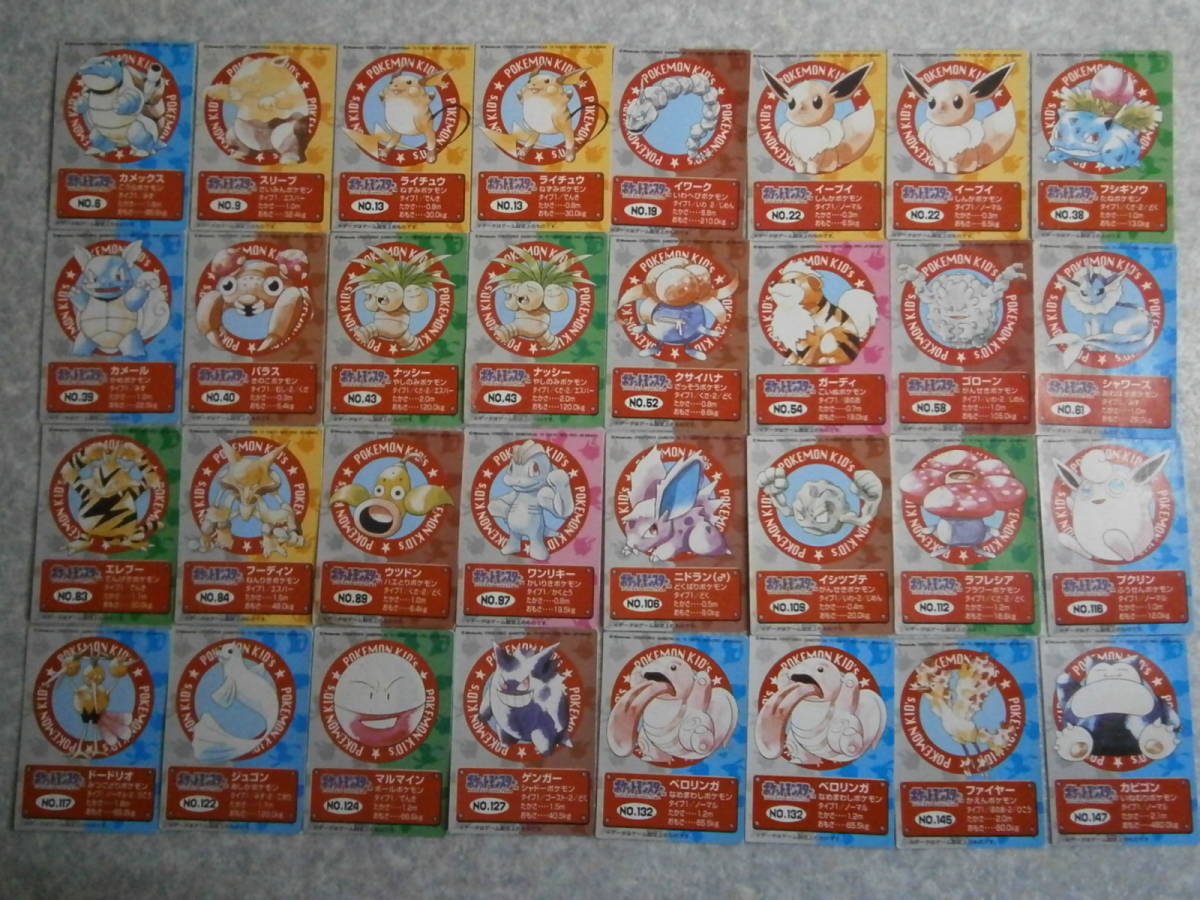 希少❗️　ポケモンキッズ カード まとめ　1997年頃 BANDAI 現状品 1997 (新)ポケモンキッズ カード まとめて 32枚 リザードン