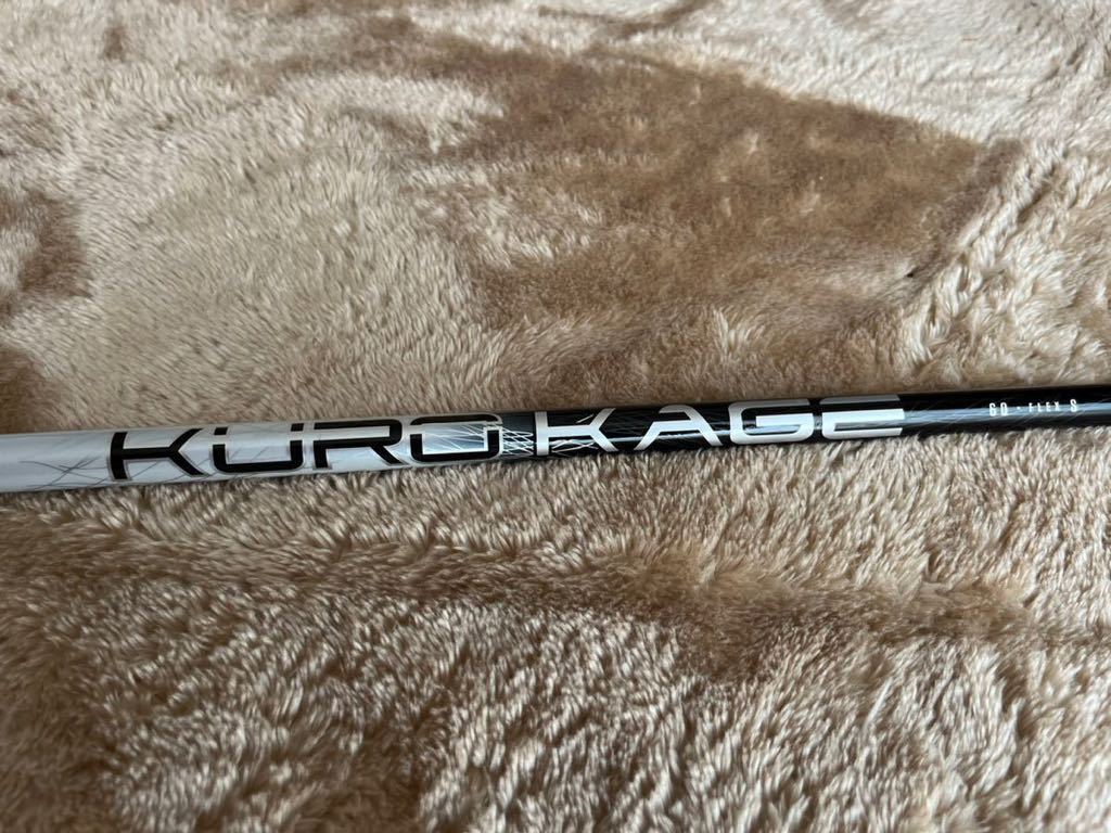 テーラーメイドドライバー用スリーブ付三菱レイヨン★KUROKAGE☆クロカゲ　シルバー　TINI　60シャフト　S