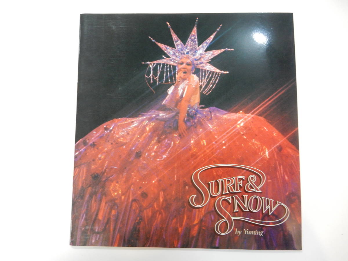 1980年コンサートパンフレット「松任谷由実 SURF & SNOW by Yuming」LP