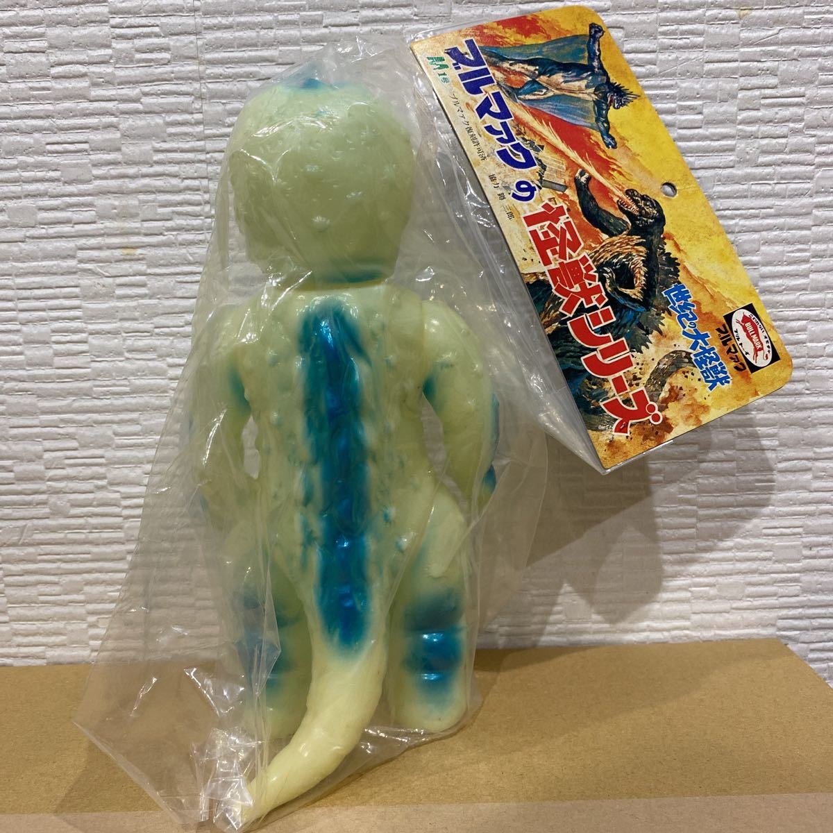 □ブルマァク ミニラ 蓄光 ソフビ ミニラ 蓄光 ソフビ M1号 ブルマァク