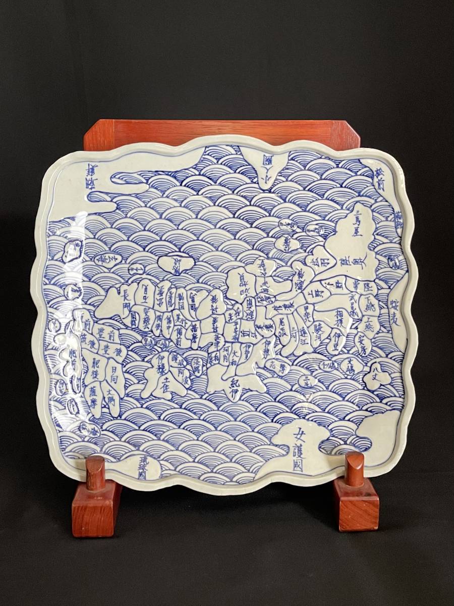 古伊万里　染付天保年製地図陶板皿　天保年間　「お土産用・薄手」 古伊万里 染付地図大皿 天保年製 箱付 : アンティーク慈光 - 通販
