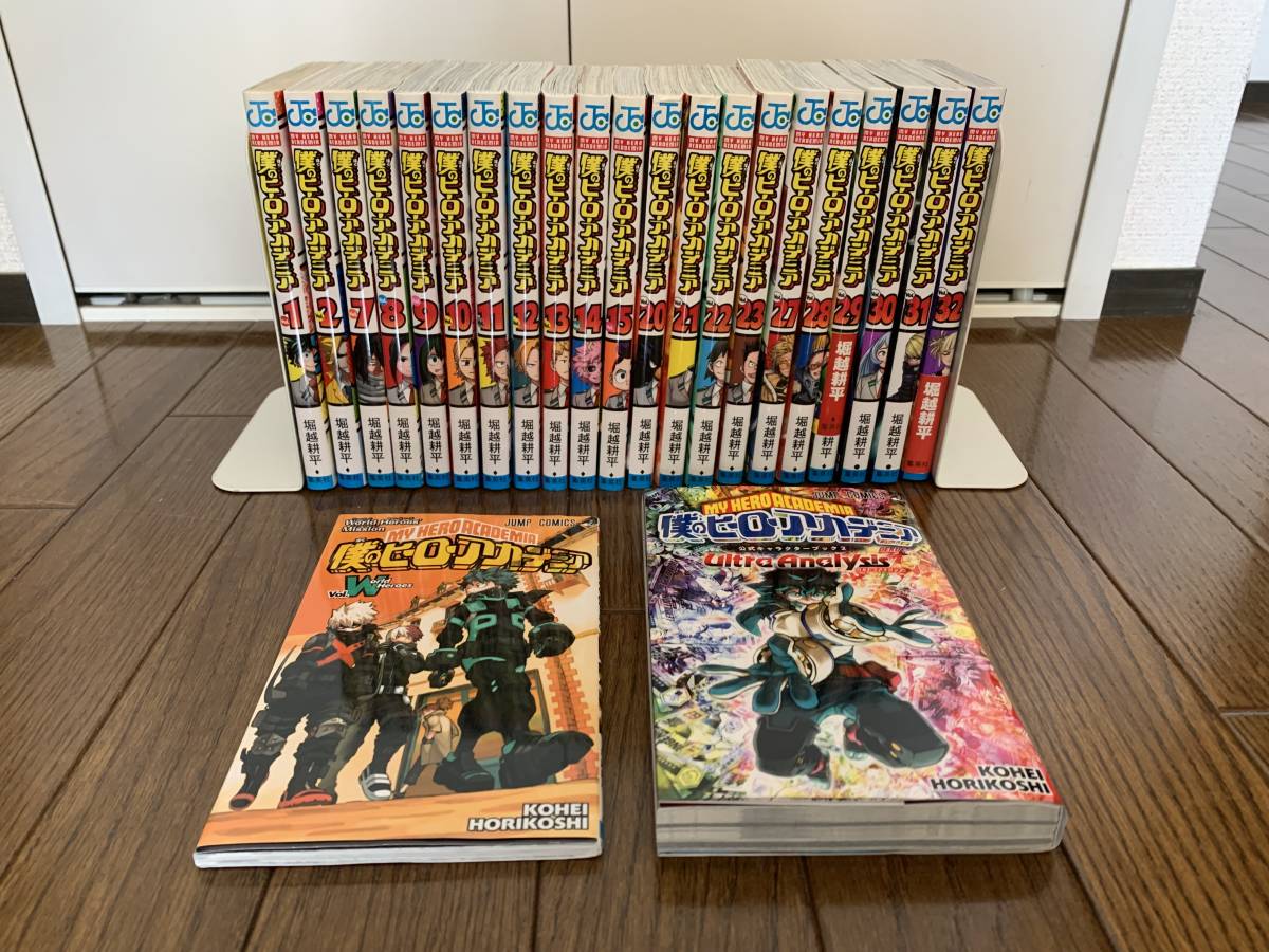 僕のヒーローアカデミア 0 | 耕平 2冊セット僕のヒーローアカデミア
