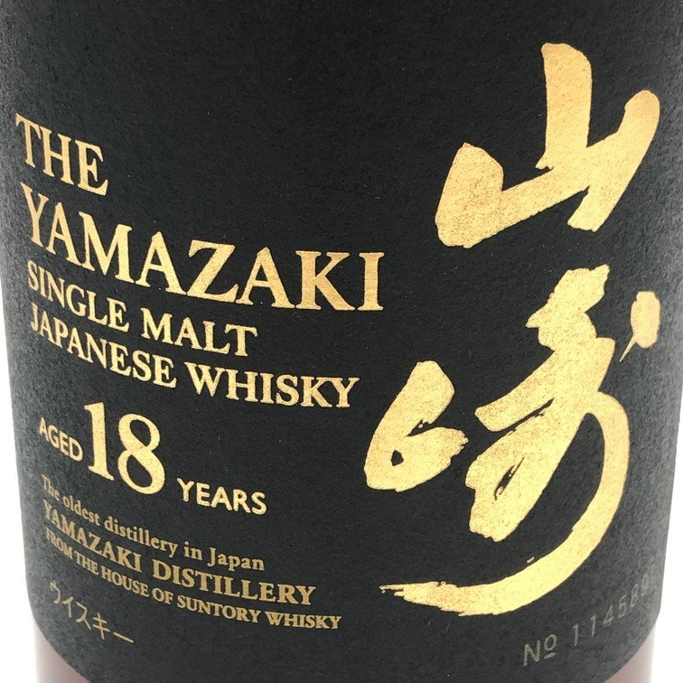 東京都内限定発送※【BDAM0013】未開栓 THE YAMAZAKI 山崎 18年 0.7L 43