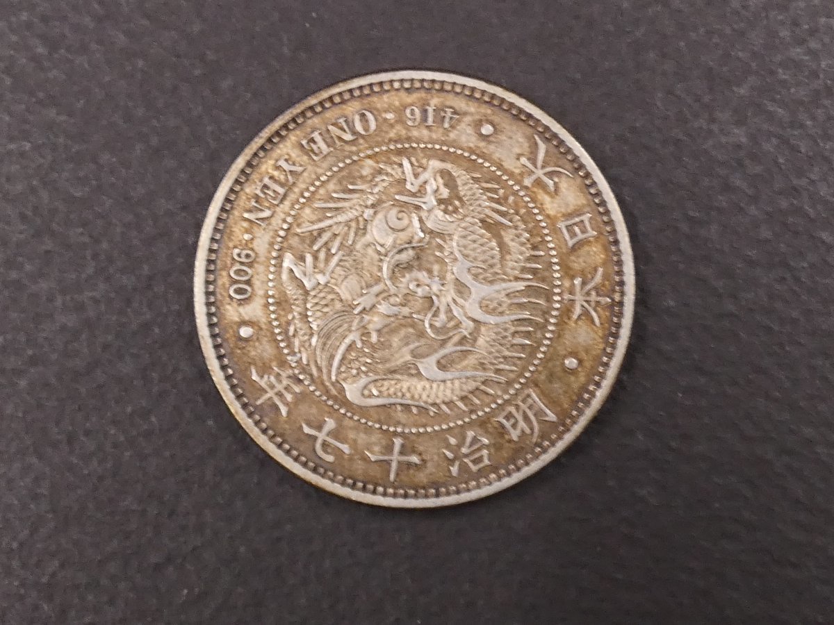 圓銀 新1円銀貨(大型) 明治17年 銀製保証 26.94g