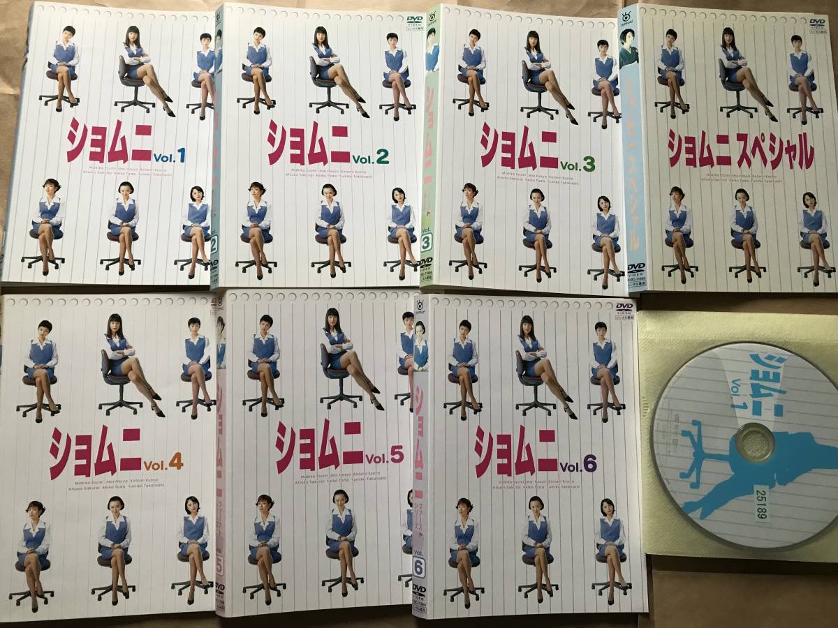 ショムニ ファーストシリーズ 全6巻 : ファースト・シリーズ [レンタル 