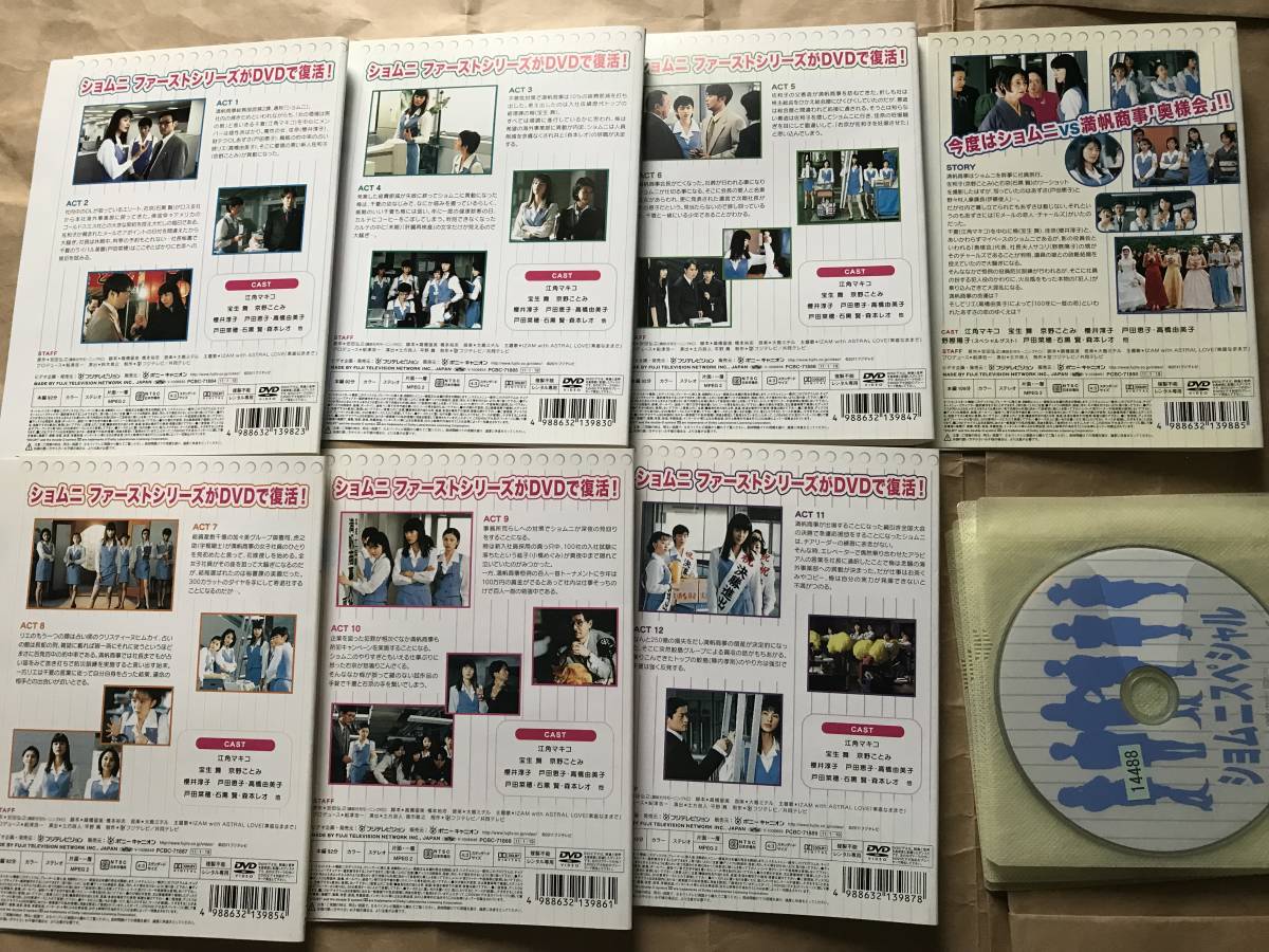 DVD ショムニ ファーストシリーズ 全6巻 & TVドラマ スペシャル セット