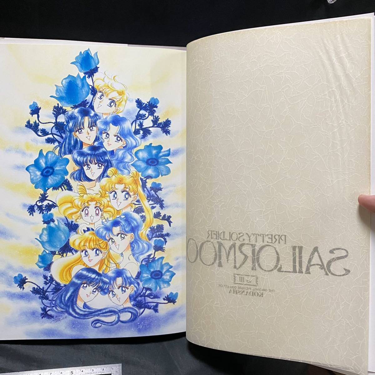 講談社 武内直子「美少女戦士セーラームーン原画集」vol.3 (1996 