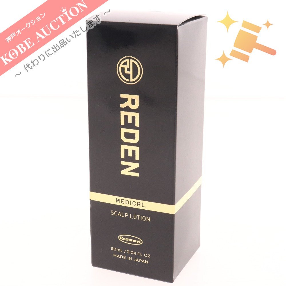 □ REDEN リデン メディカル スカルプローション 育毛剤 90ml 未開封