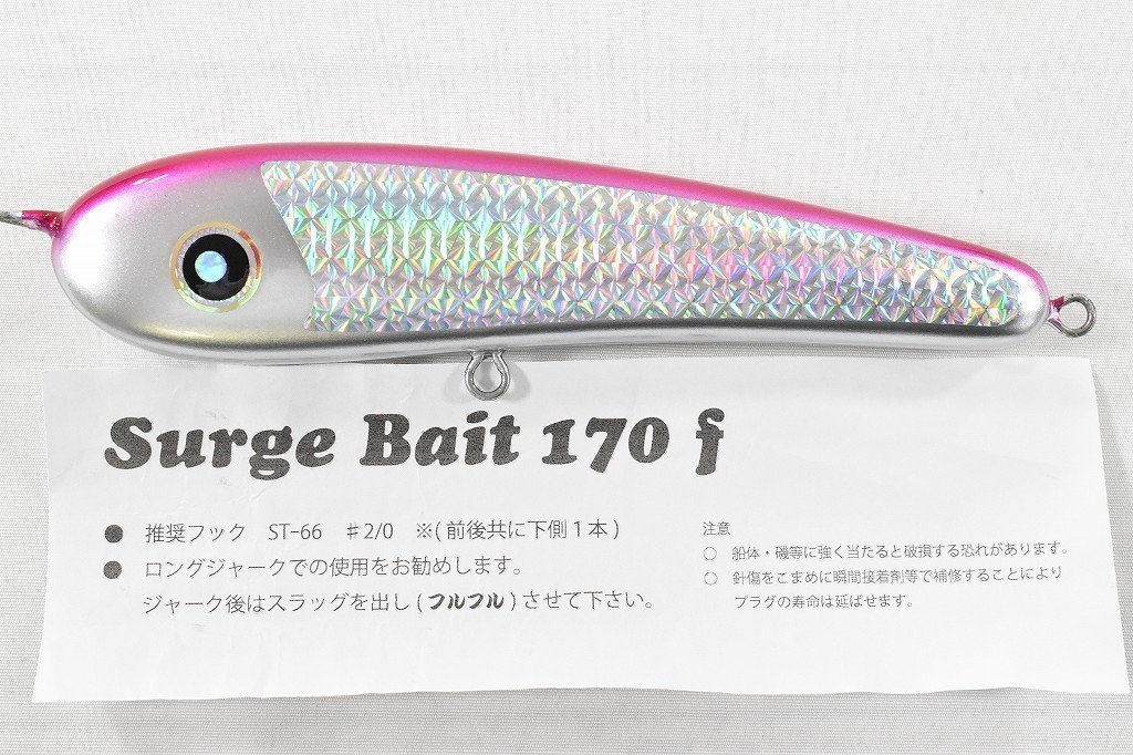 送料無料】ローカルスタンダード サージベイト170 ピンク ／ Local