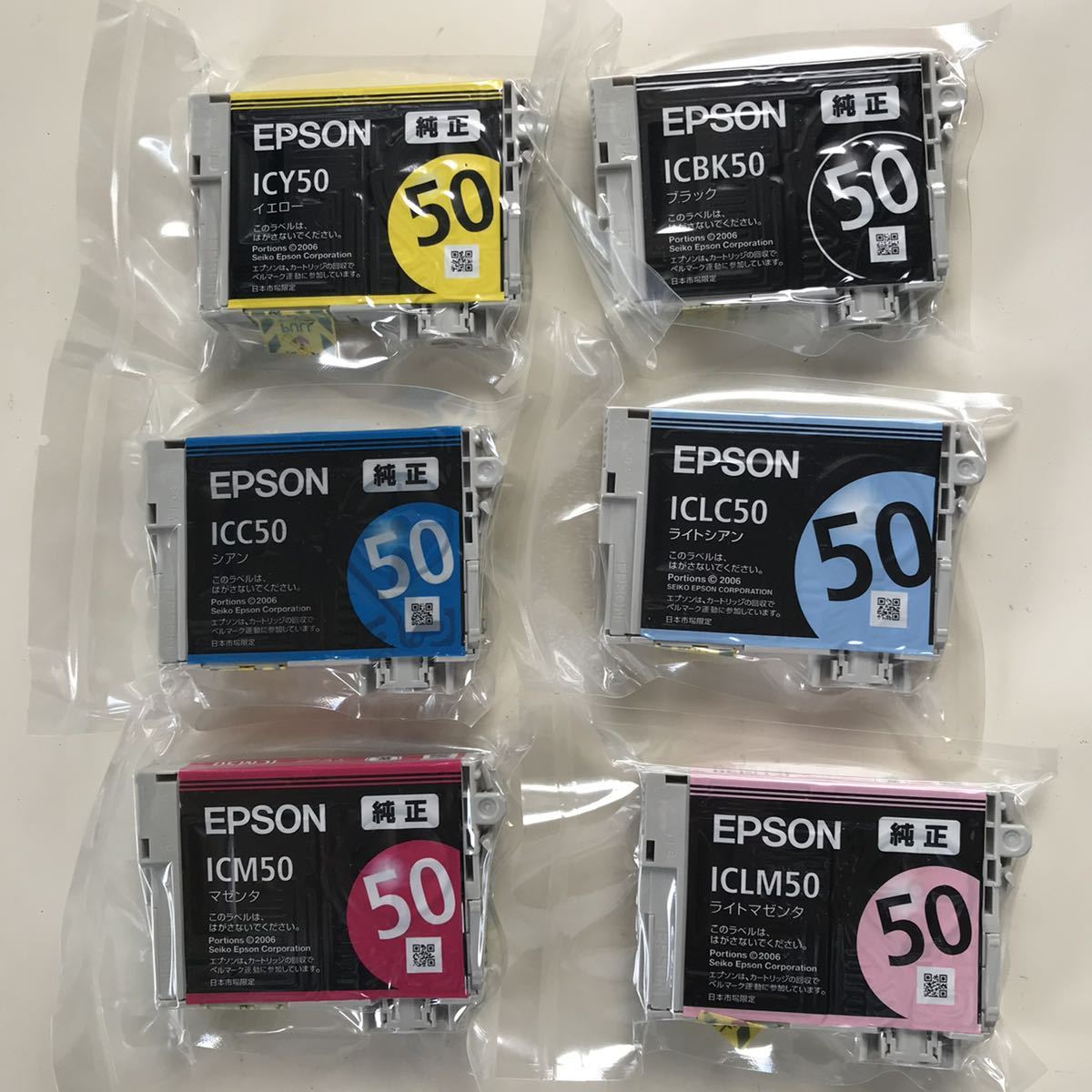 エプソン 純正 インクカートリッジ IC6CL70L 【公式通販】