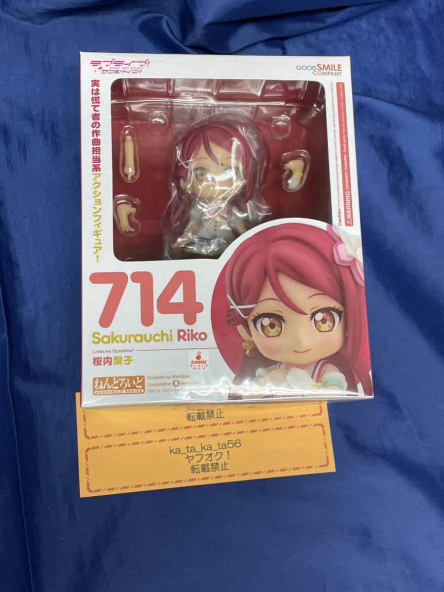 ねんどろいど714 桜内 梨子 (ラブライブ！サンシャイン!!) 未開封品