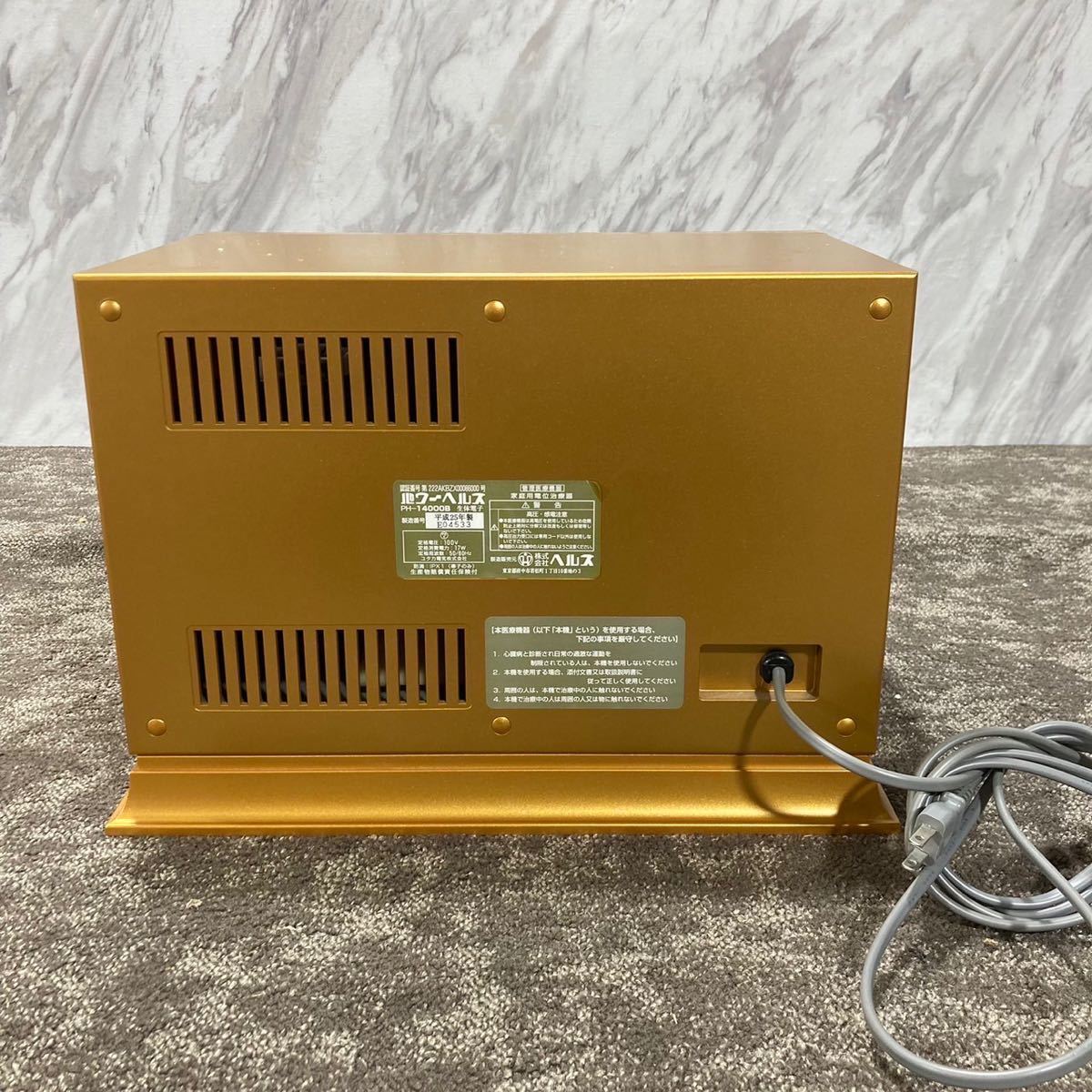 ヘルス 生体電子医療治療器 パワーヘルス PH-14000B 電位治療器 F346