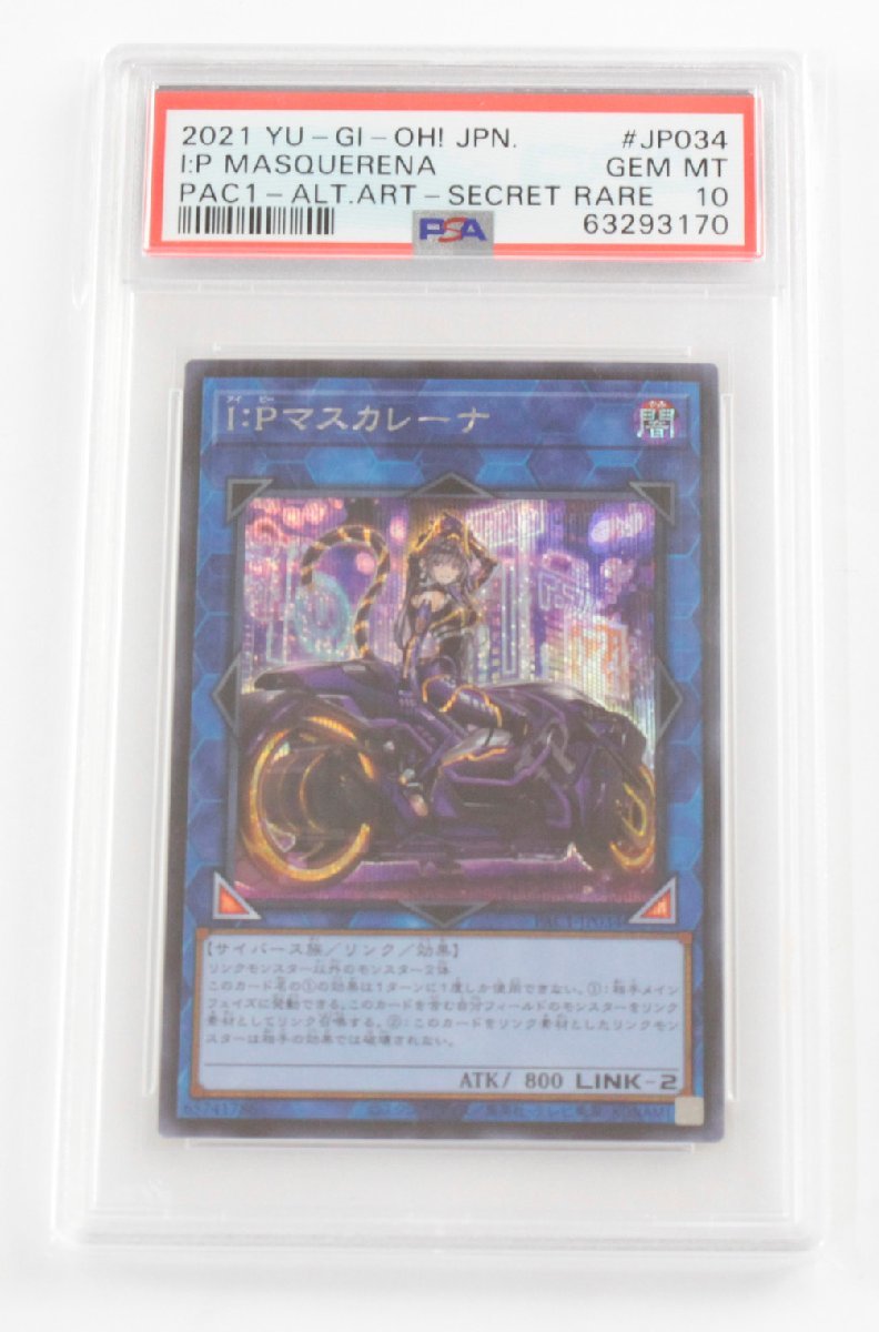 【中古・現状品】遊戯王 PAC1-JP034 I：Pマスカレーナ シークレットレア PSA10〔2〕【ゆうパケ発送可】，