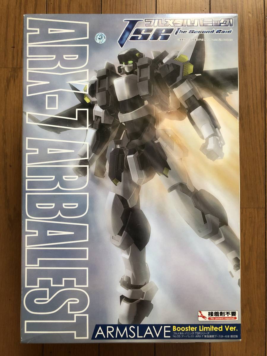 青島文化教材社 フルメタル・パニックTSR No.05 アーバレスト ARX-7