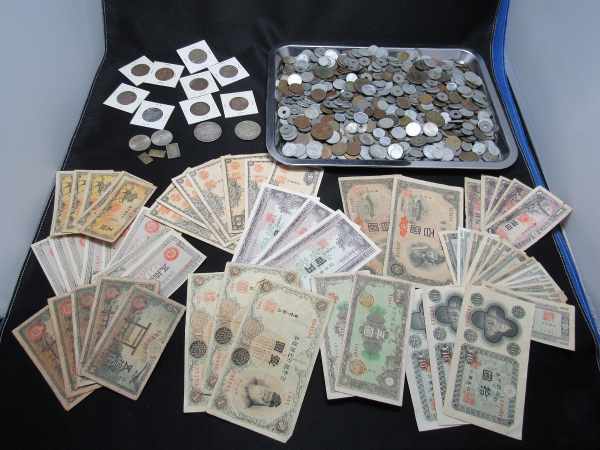 【古紙幣と古銭大量①】(#0930)古紙幣 古紙幣まとめ 古紙幣まとめて 古銭 古銭まとめ 古銭まとめて 古紙幣大量 古銭大量 古札 旧札 骨董