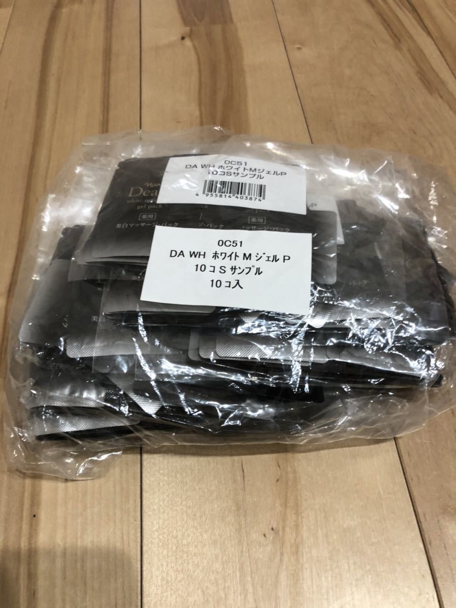 人気SALE，本物保証 ナリス ディアーゼ ホワイト マッサージング ジェルパック 薬用 美白マッサージ パック サンプル 30個 マッサージ(美容液)｜売買されたオークション情報、yahooの商品情報をアーカイブ公開 - 基礎化粧品