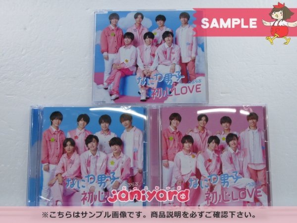 人気定番，限定SALE なにわ男子 CD 3点セット 初心LOVEうぶらぶ 初回限定盤1 CD+DVD /2 CD+DVD /通常盤 特典付き(ジャニーズ)｜売買されたオークション情報、yahooの商品情報をアーカイブ公開 - オークファン ジャニーズ
