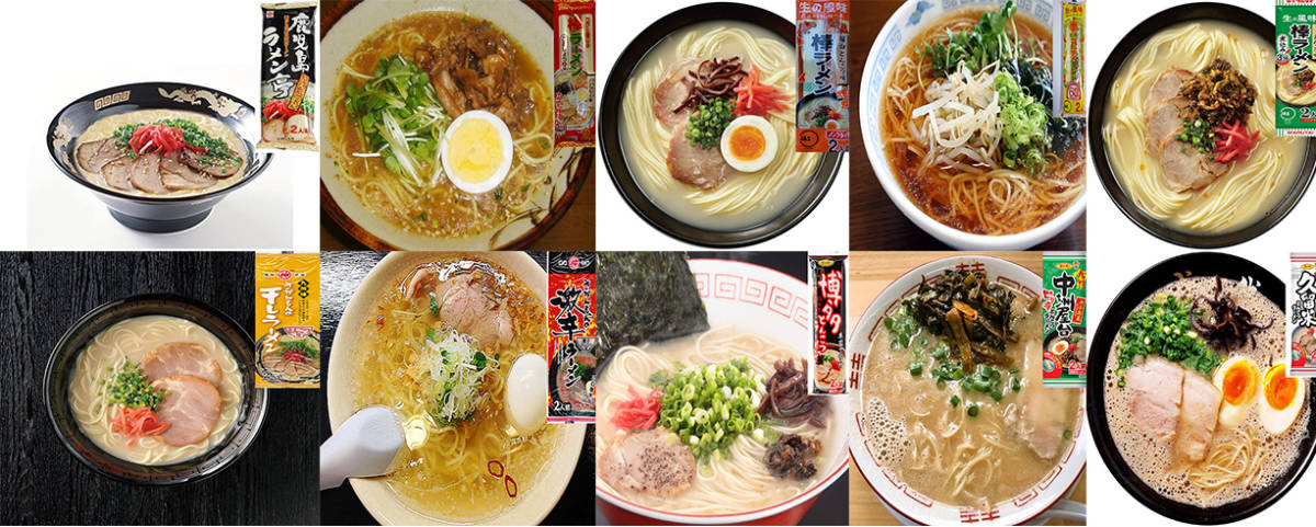 大人気 九州博多 豚骨ラーメンセット セット おすすめ 新作 10種類 