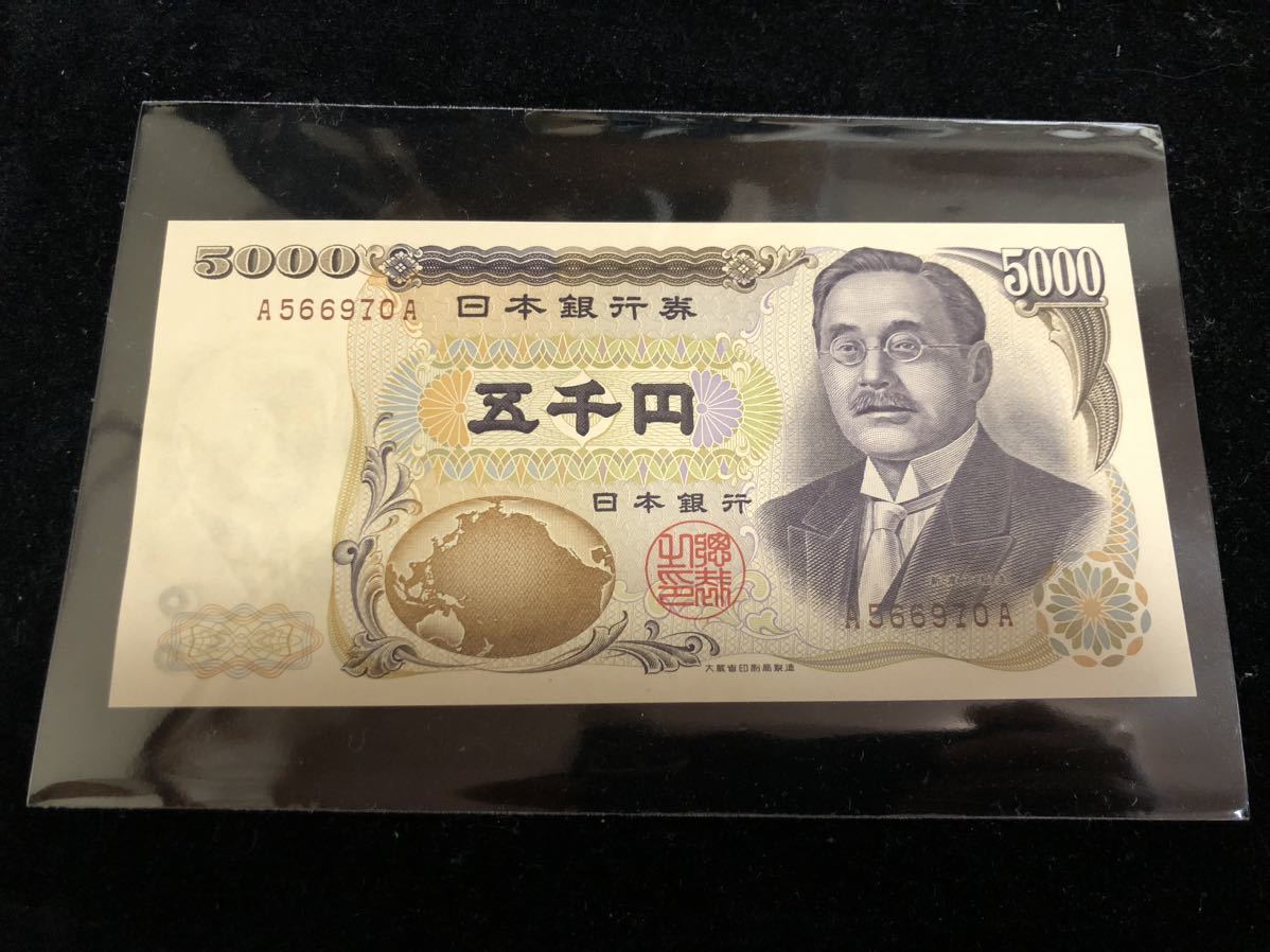 新渡戸稲造 5000円札 A566970A AA番 AA券 ピン札 珍番号 キリ番号 レア