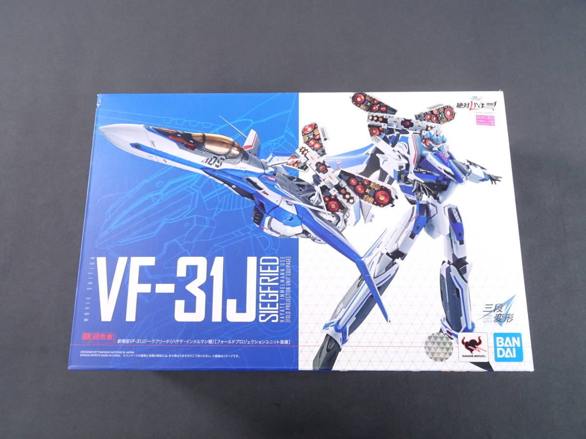 2025，正規品 15/S726 バンダイ DX超合金 劇場版VF-31Jジークフリード ハヤテ インメルマン機 フォールドプロジェクションユニット装備(超時空要塞マクロス)｜売買されたオークション情報、yahooの商品情報を 超時空要塞マクロス