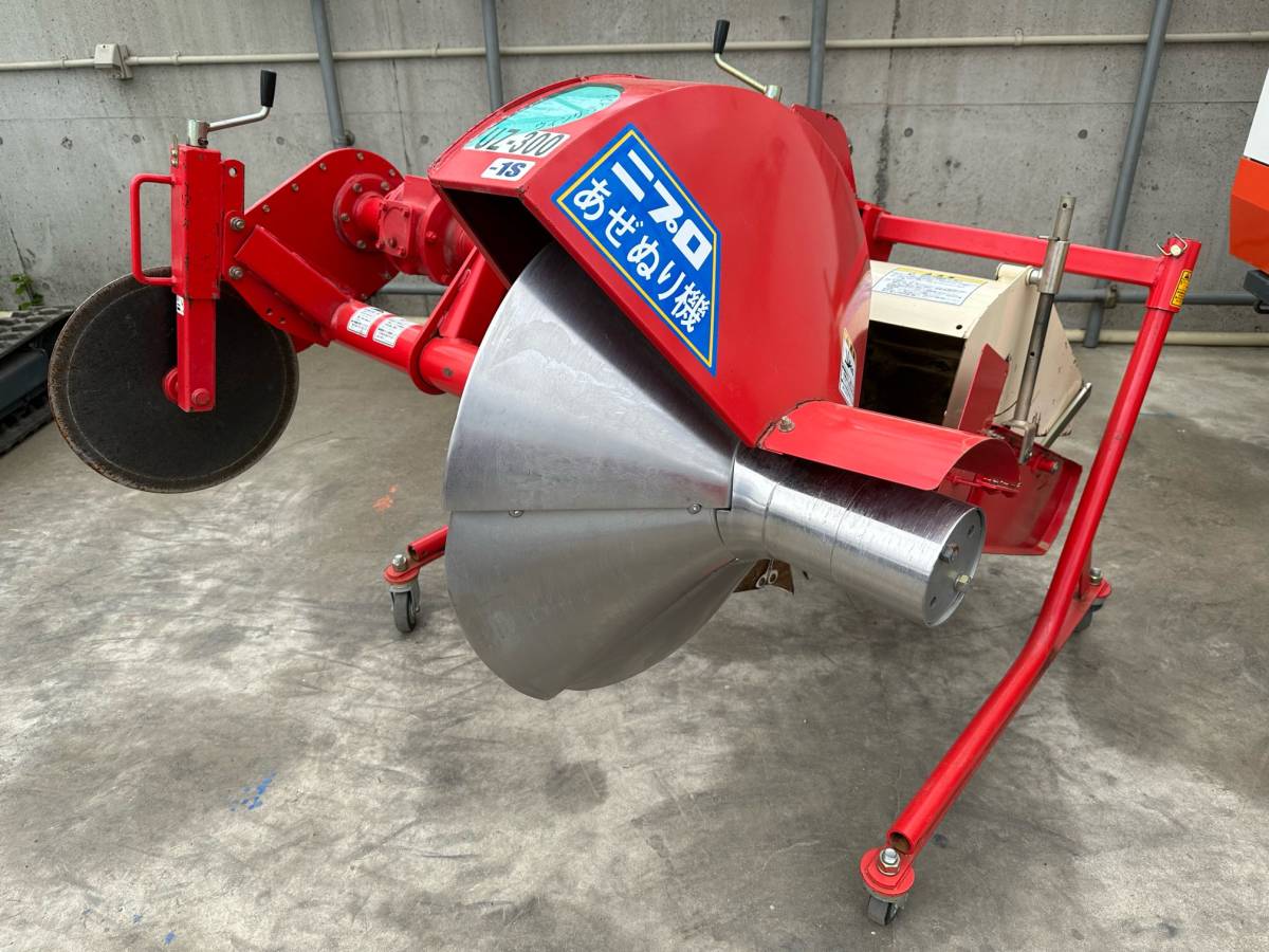 ☆広島発☆ ニプロ 畔塗機 UZ-300-1S イセキ A-1 ヒッチ 中古