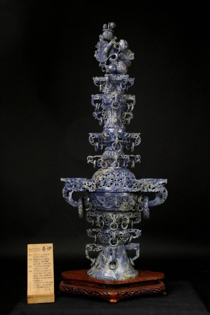 ラピスラズリー 龍 彫刻 香炉 LIG】中国美術 ラピスラズリ 青金石 龍耳