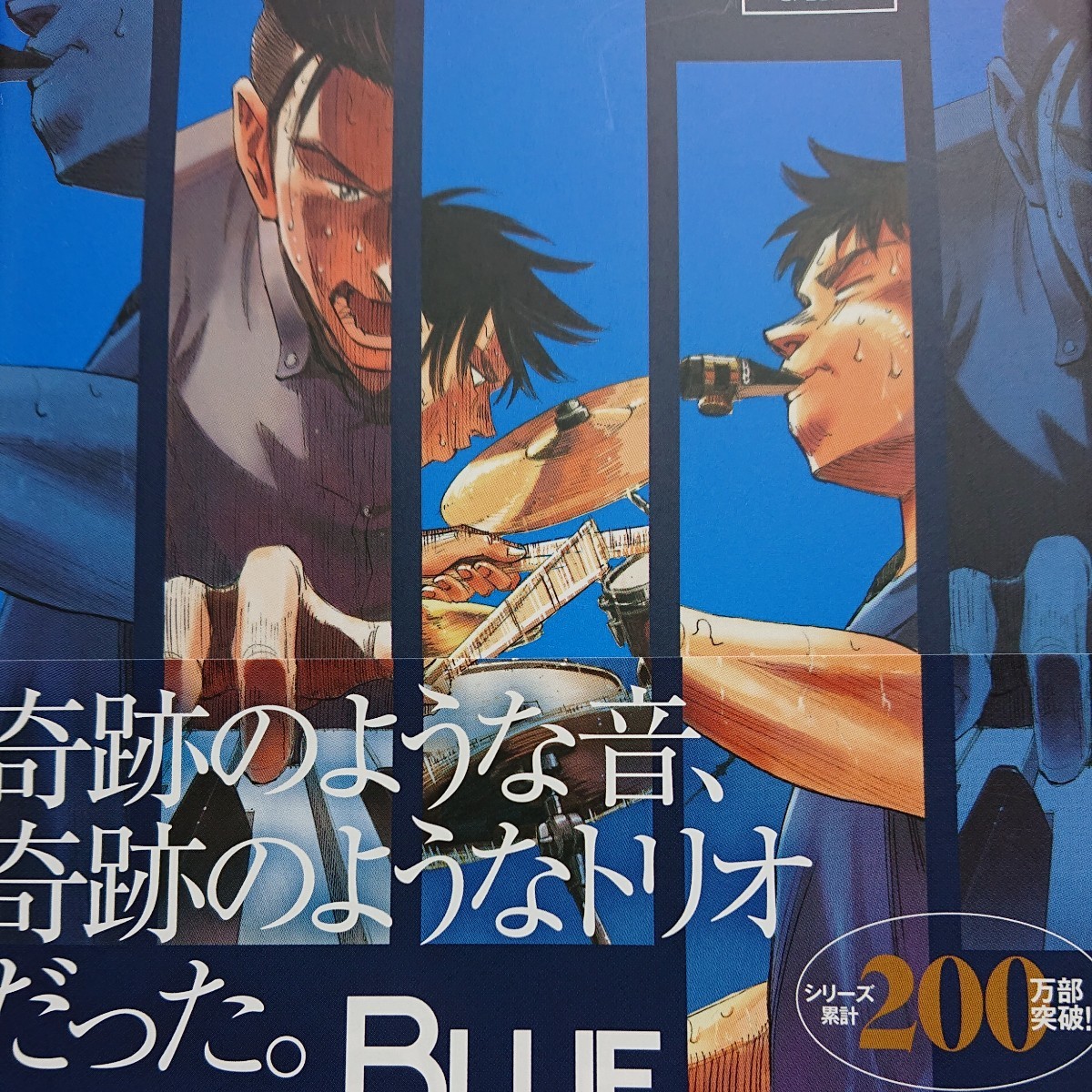 BLUE GIANT 1 ～10（ビッグコミックススペシャル） 石塚真一