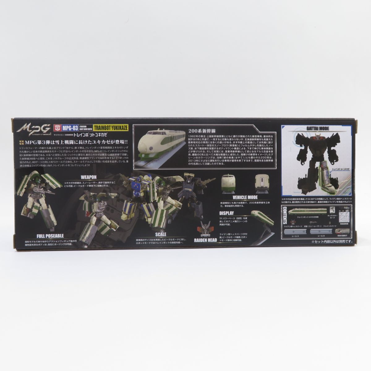 067s【未開封】タカラトミー トランスフォーマー MPG-03 トレイン  