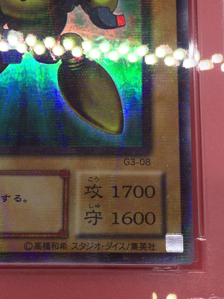 PSA8 遊戯王OCG 磁石の戦士β マグネットウォリアーベータ ウルトラ
