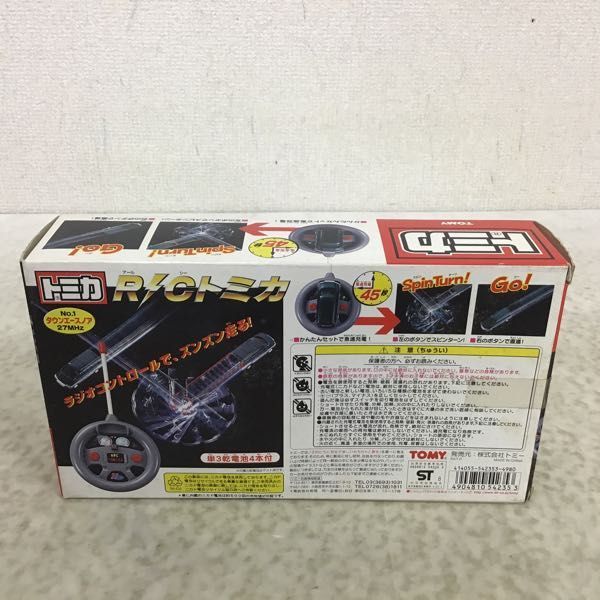 タウンエースノア グリーン×シルバー R⁄Cトミカ No.1 27MHz仕様