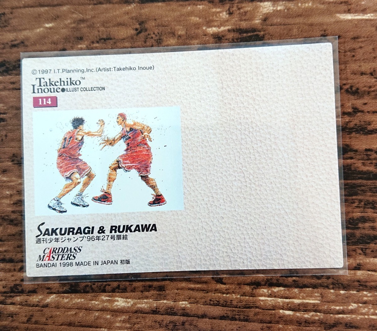 美品 スラムダンク カードダスマスターズ カードダス 桜木& 流川 No