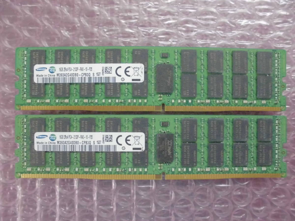 729 SAMSUNG ワーク・サーバー用 16GB PC4-2133P-Rxx 2枚セット 動作OK