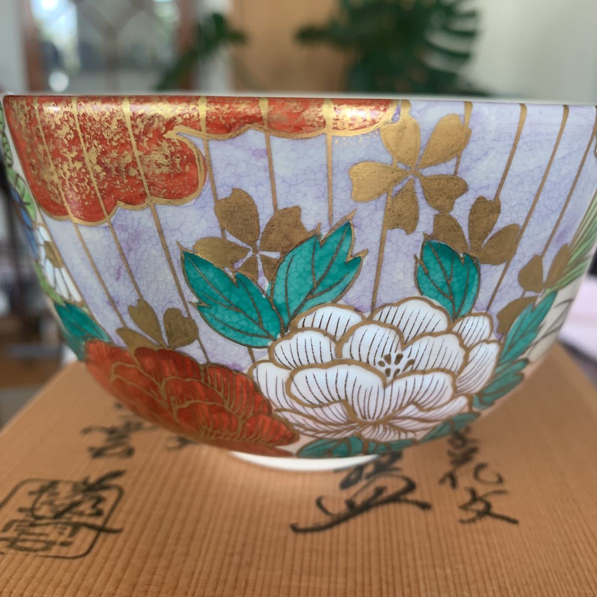 茶道具 抹茶茶碗 美濃焼 洸祥 竹中 4点セット 茶道具 抹茶茶碗