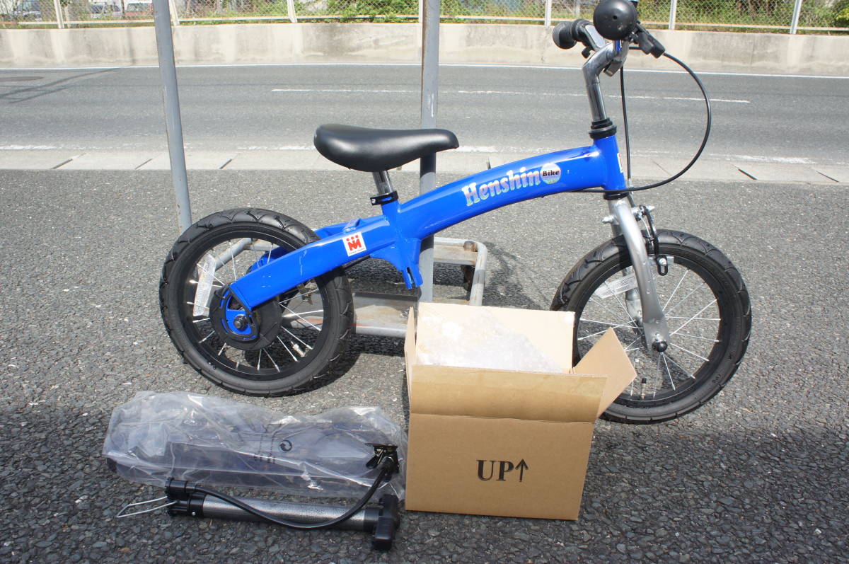 Henshin Bike へんしんバイク 子供用 初めての自転車 青 へんしん