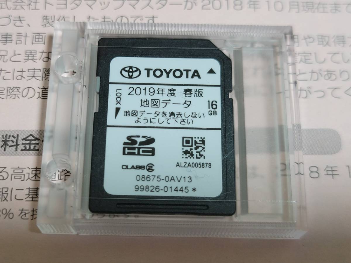 トヨタ純正ナビ 最終版 トヨタ純正ナビ NSZN-W64T 2023春 地図データ