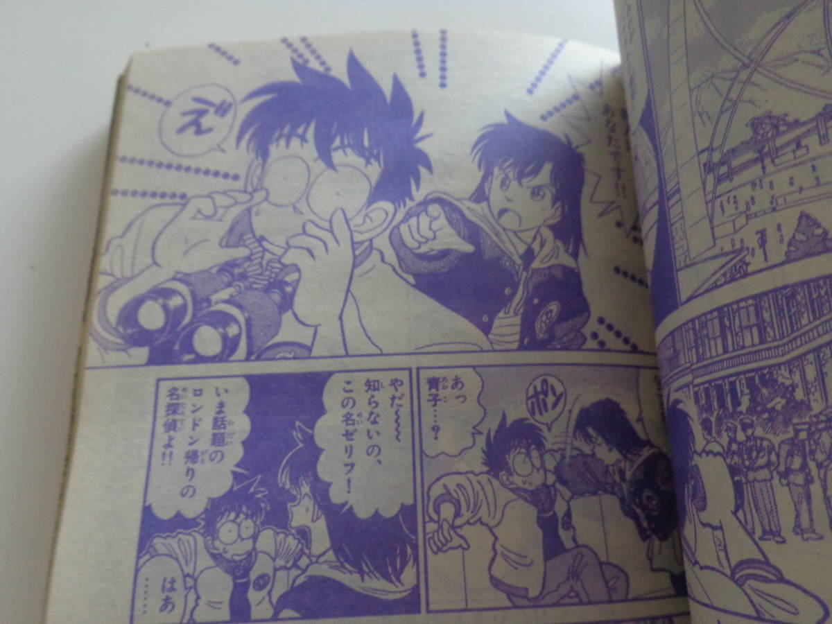 週刊少年サンデー - by 小学館 発売日1990年3月7日の通販 1990年12号