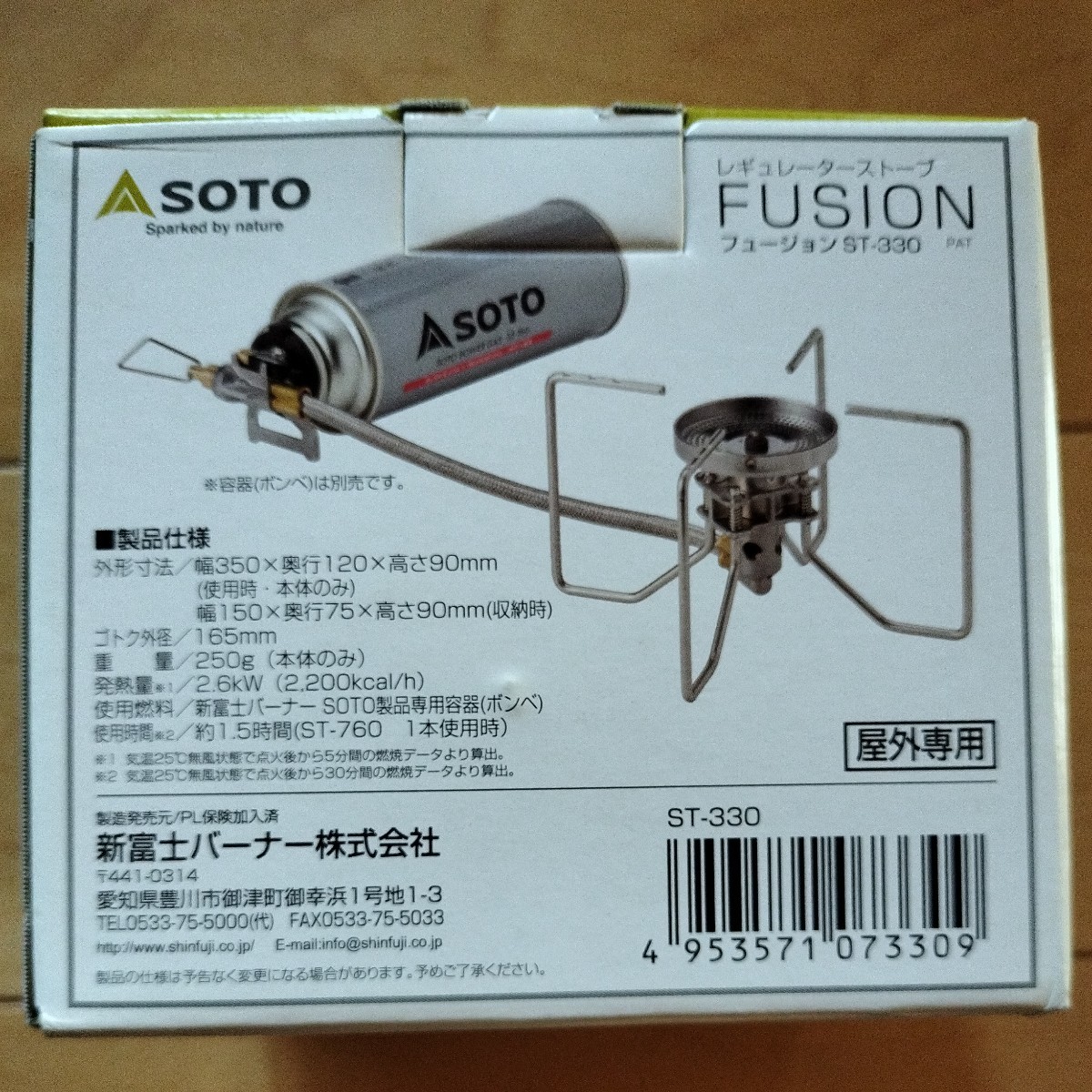 未使用 SOTO レギュレーターストーブ フュージョン ST-330 - 未使用