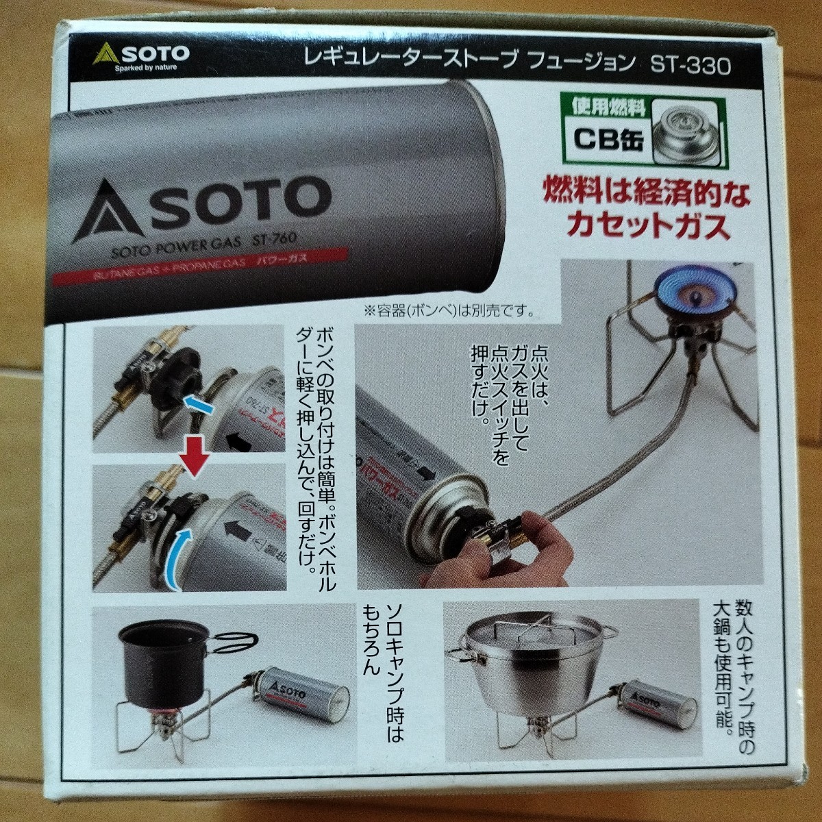 未使用 SOTO レギュレーターストーブ フュージョン ST-330 【公式通販】