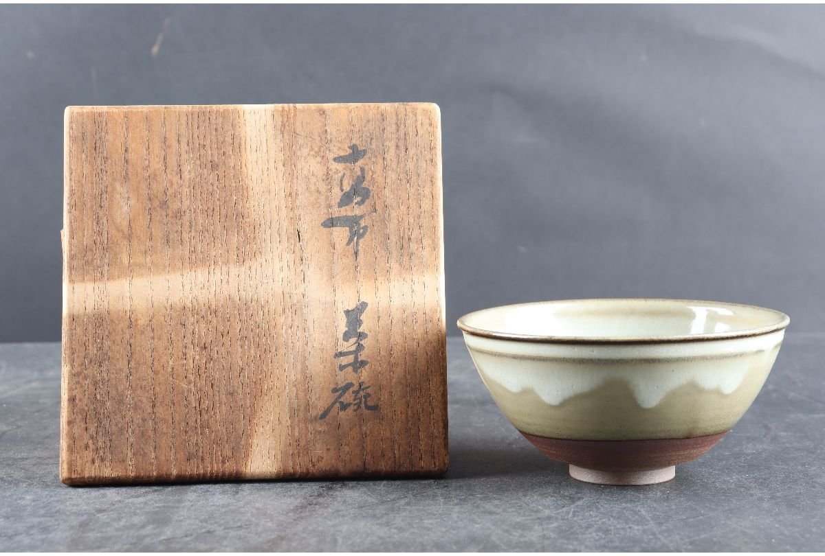 [ギャラ藤]十二代 高取八山 造/高取焼茶碗/共箱/F-256(検)骨董/鉢/茶道具/煎茶道具/煎茶碗/抹茶碗/割烹/和食/料亭/懐石